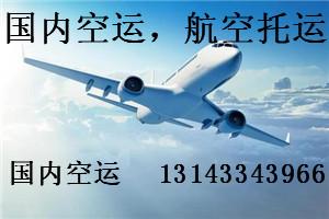 2020年06月16日深圳到銀川空運價格